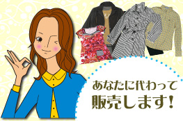 お客様の費用は一切不要なので安心ですよ！